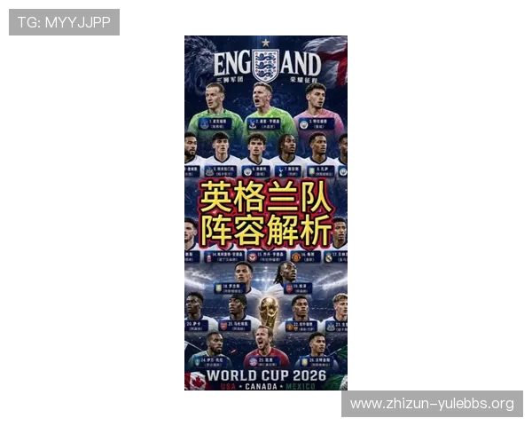 2026年世界杯英格兰与克罗地亚赛前球队阵容与数据表现全面解析