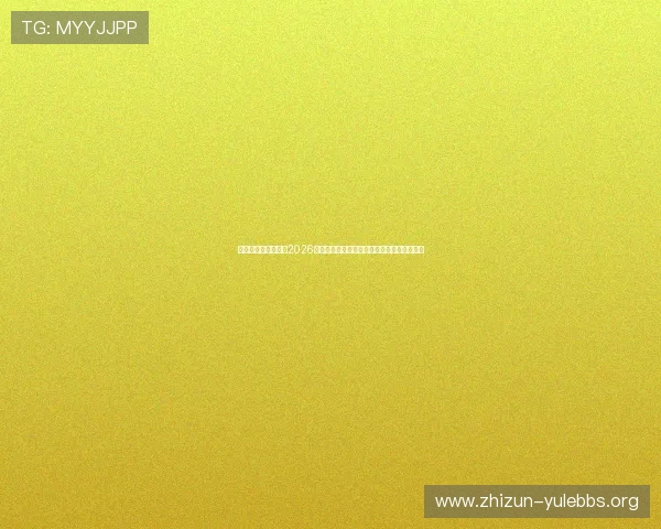 无限娱乐游戏网关注2026年世界杯赛场风云，带来最新赛况与赛后分析