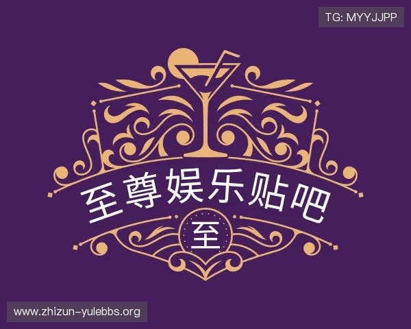 介绍至尊娱乐贴吧